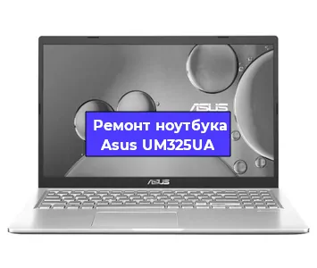 Замена hdd на ssd на ноутбуке Asus UM325UA в Перми